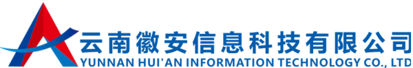 云南徽安信息科技有限公司